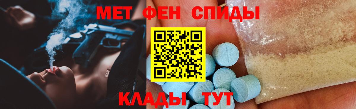 АМФЕТАМИН 97% Симферополь