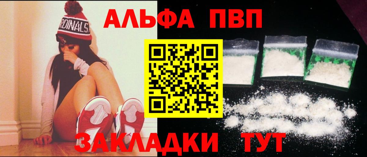 Симферополь  Альфа ПВП крисы CK  A-PVP  Вход с VPN  A-PVP СК КРИС 
