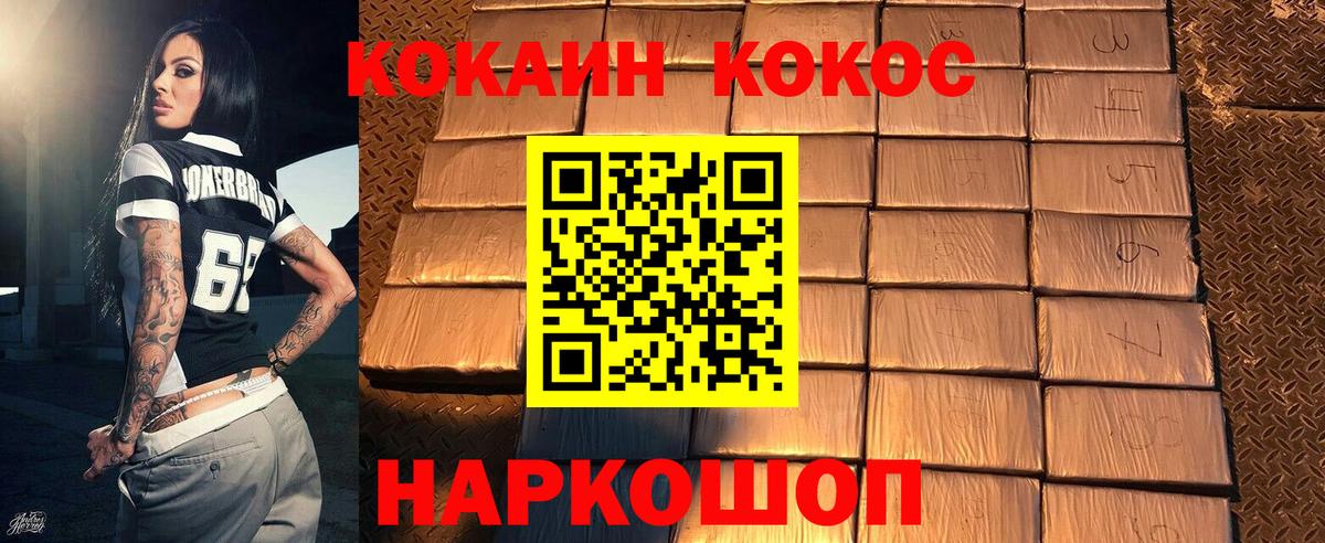 Cocaine Боливия  Cocaine Columbia  Вход с VPN  КОКАИН  Симферополь 