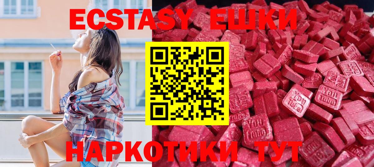 Экстази DUBAI Симферополь