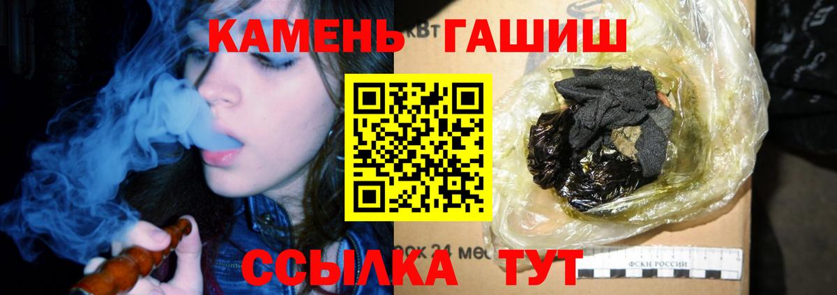 ГАШИШ 40% ТГК Симферополь