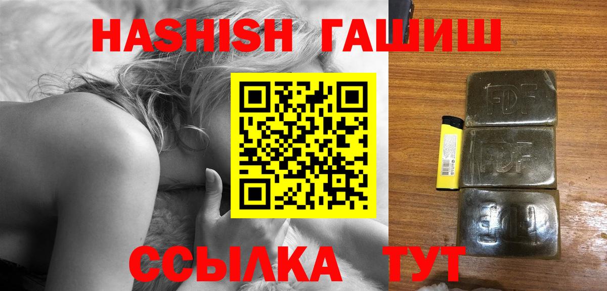 ГАШИШ гарик  Вход с VPN  Симферополь 