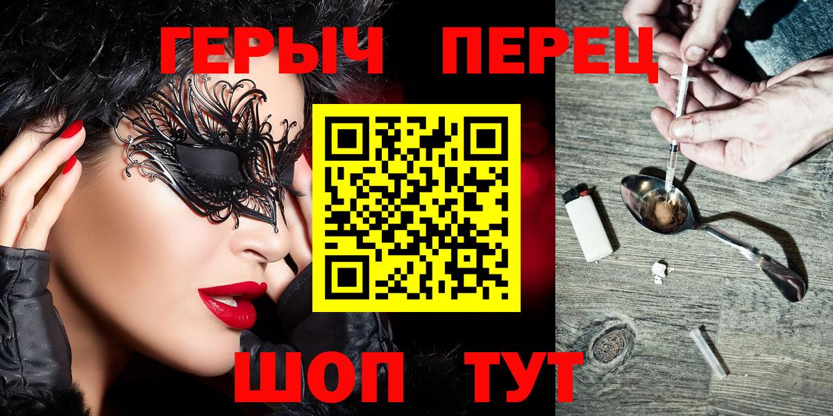 ГЕРОИН афганец Симферополь
