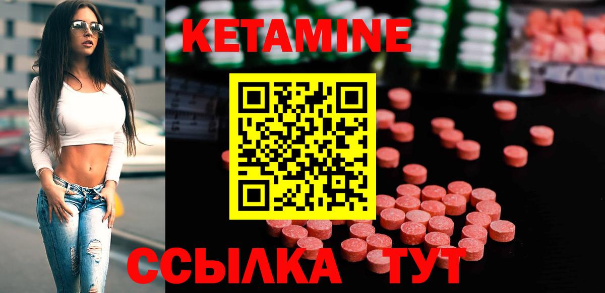 Кетамин ketamine Симферополь