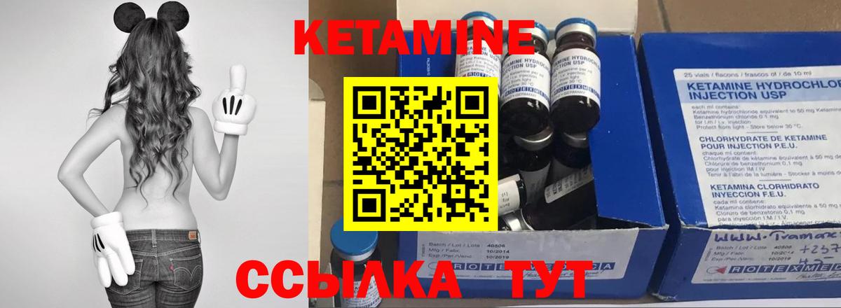 КЕТАМИН ketamine  Кетамин ketamine  Вход с VPN  Симферополь 