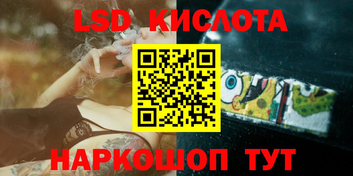 LSD-25 экстази  LSD-25 экстази кислота  Вход с VPN  мега онион  Симферополь 