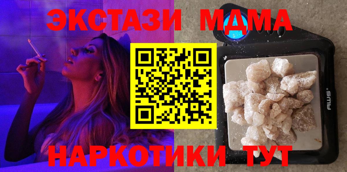 МДМА кристаллы Симферополь