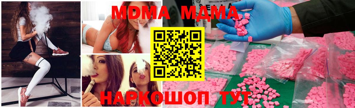 Симферополь  MDMA VHQ  MDMA  Вход с VPN  МДМА VHQ 
