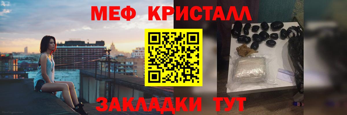 Мефедрон VHQ  Мефедрон кристаллы  Меф  Вход с VPN  закладка  Симферополь 