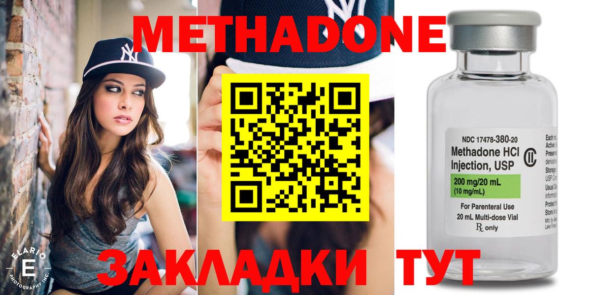 МЕТАДОН VHQ Симферополь