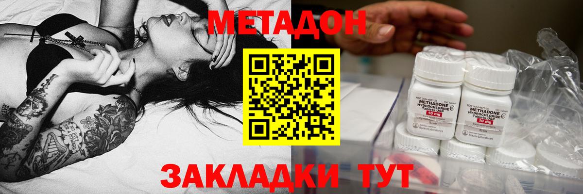 площадка как зайти  Вход с VPN  Метадон methadone  Симферополь  МЕТАДОН белоснежный 