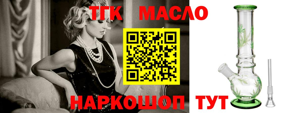 ТГК жижа Симферополь