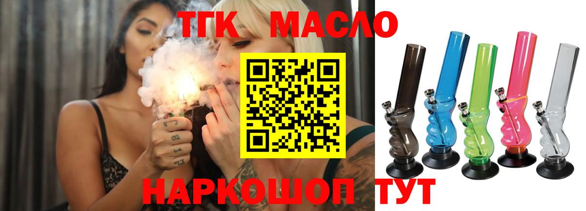 Симферополь  ТГК вейп с тгк  Вход с VPN 